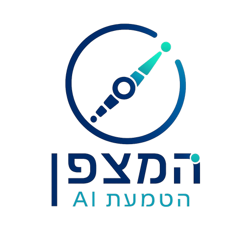המצפן — הטמעת AI